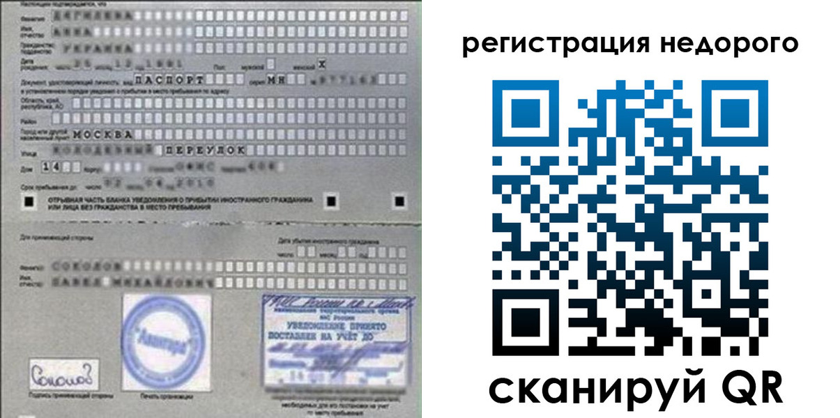прописка поиск в Пензенской области
