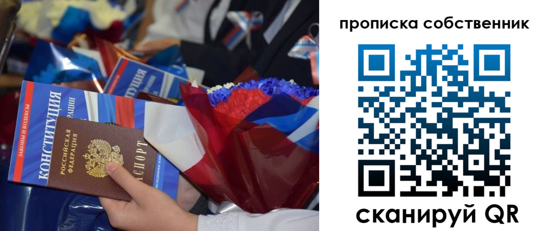 временная регистрация надежно в Пензенской области