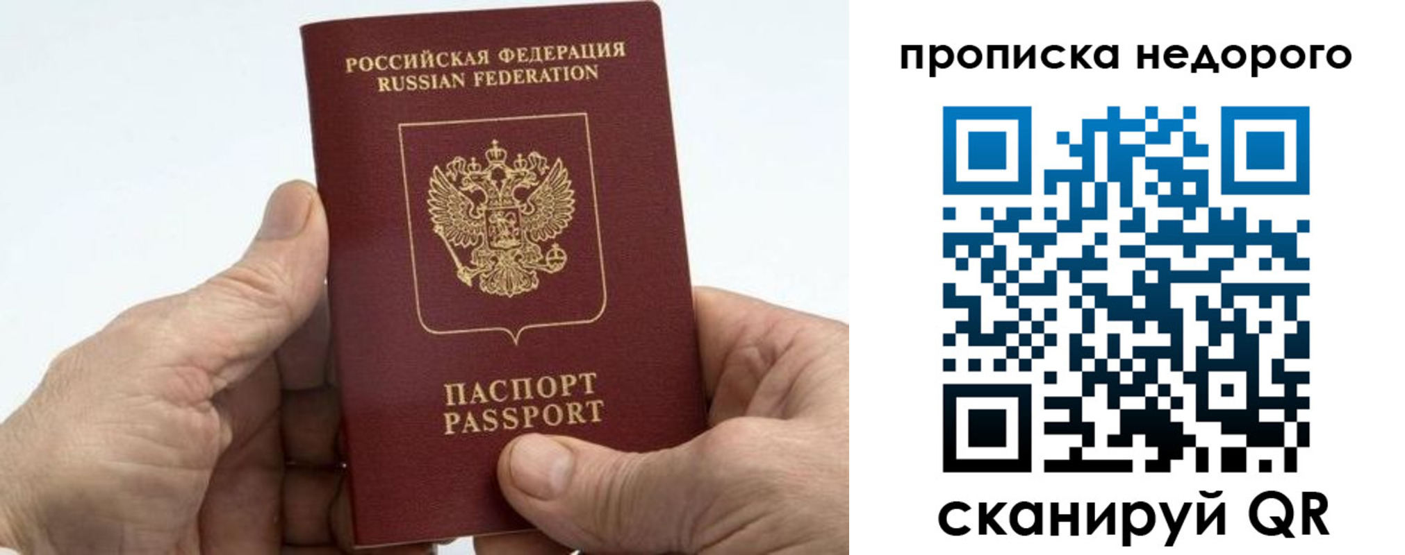 временная регистрация в квартире в Пензенской области