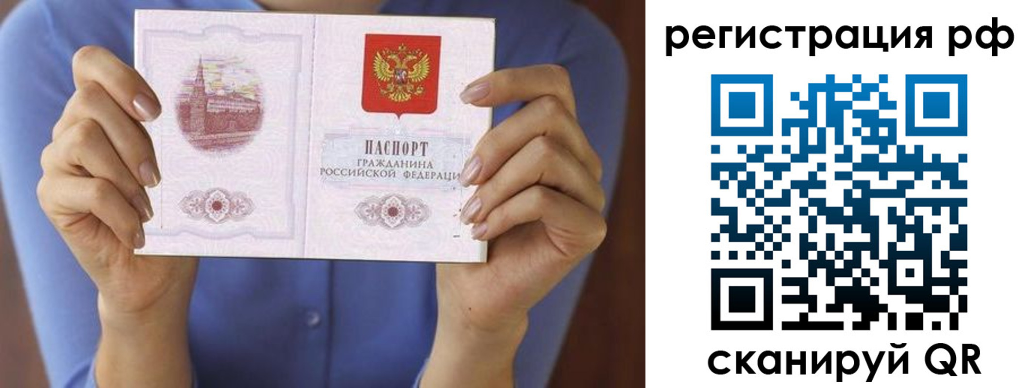 временная прописка в Пензенской области